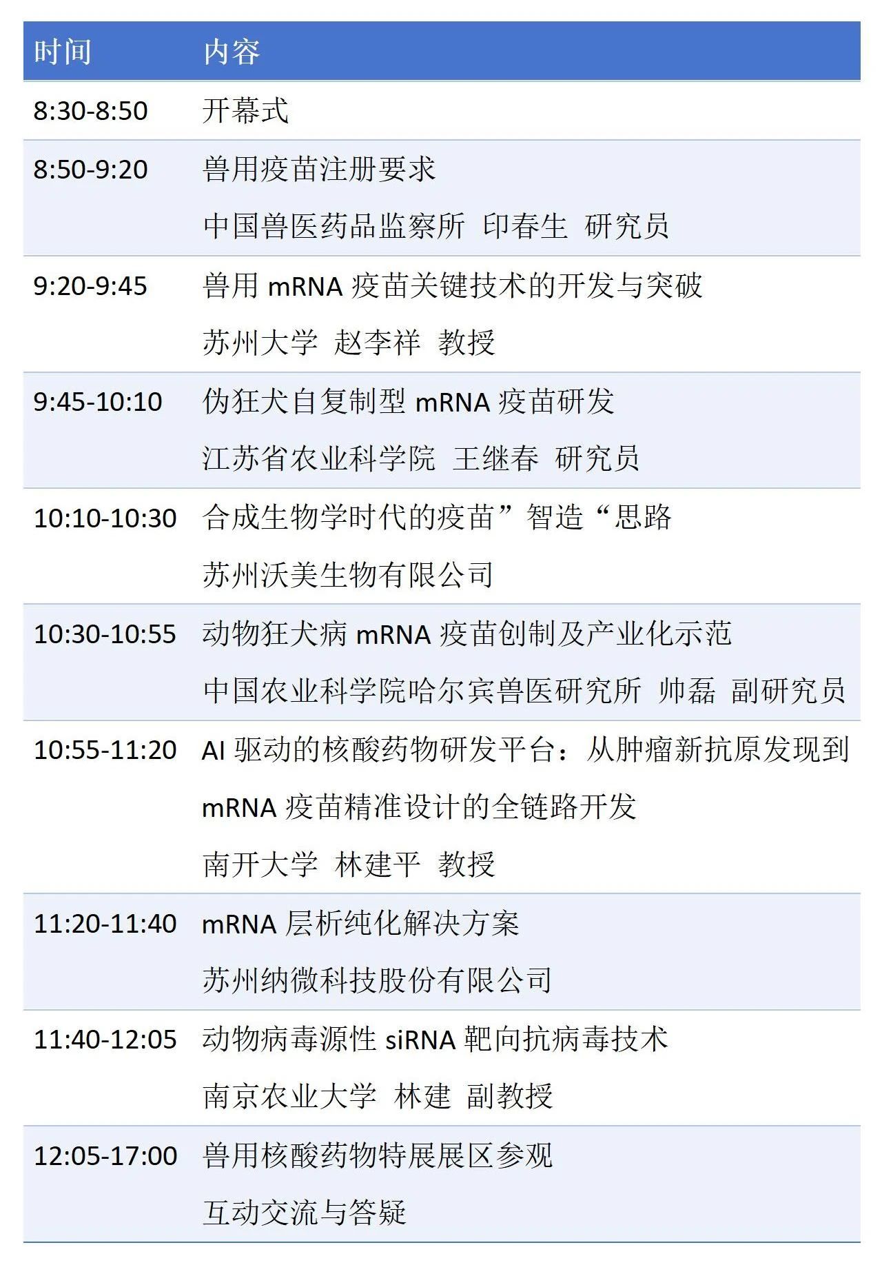议程1.jpg