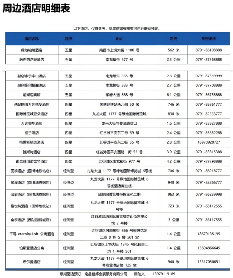 议程19.jpg