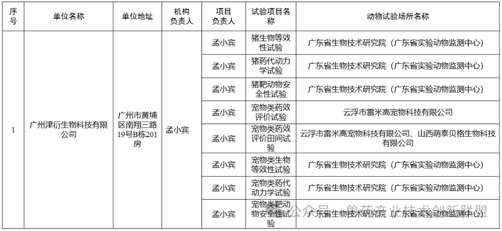 公示.jpg
