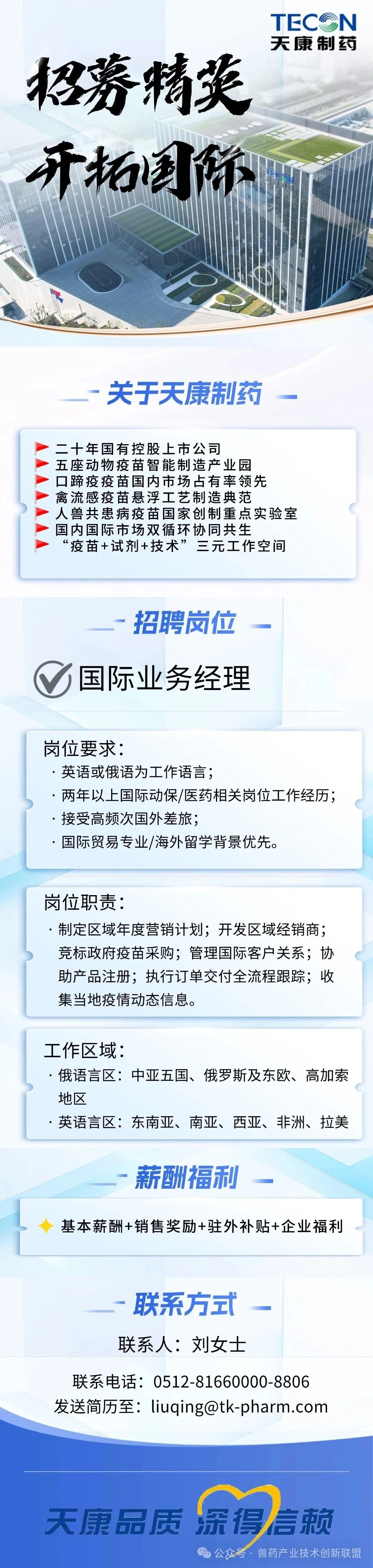 天康.jpg